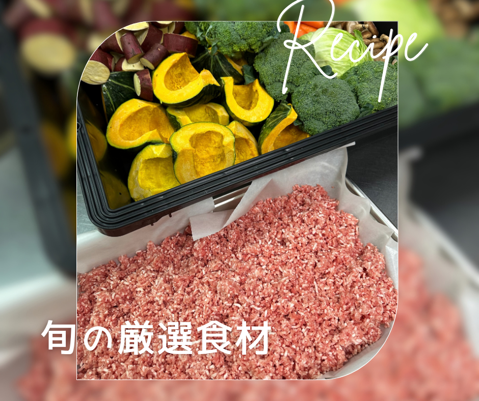 厳選!国産こだわり食材