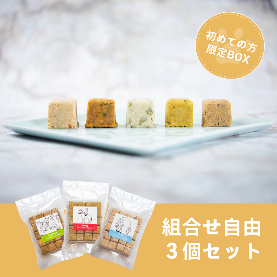 初回限定CUBE3袋セット