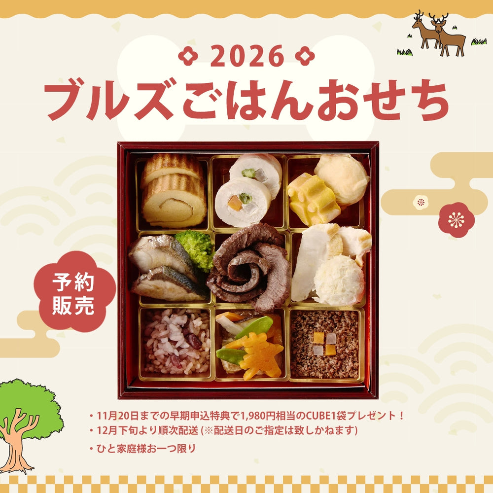 ブルズごはんおせち