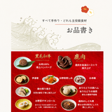 ブルズごはん愛情おせち