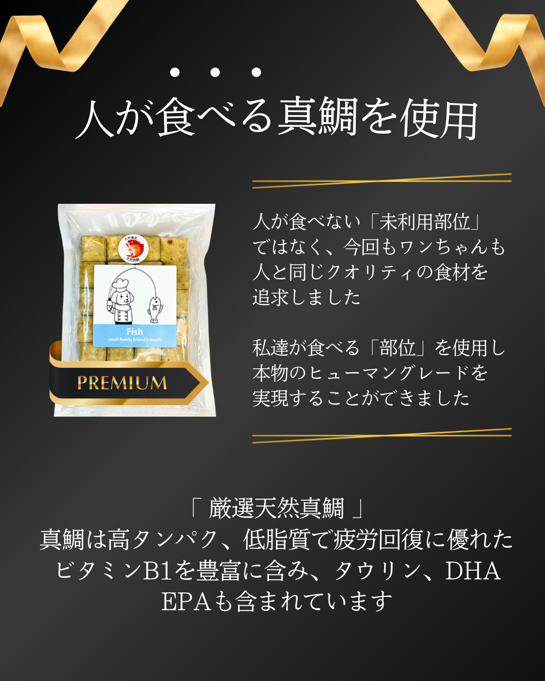 
                  
                    極み・天然真鯛とお野菜のCUBE
                  
                