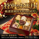 ブルズごはん愛情おせち
