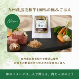 極み・九州産黒毛和牛とお野菜のCUBE