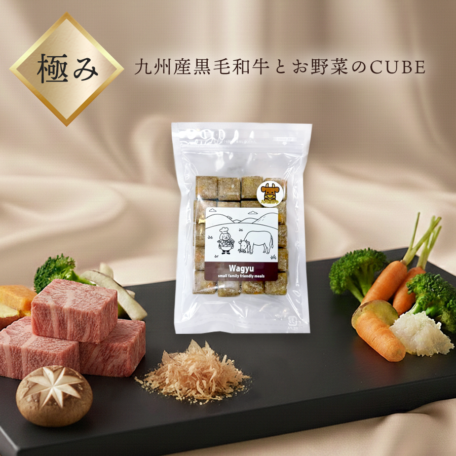 
                  
                    極み・九州産黒毛和牛とお野菜のCUBE
                  
                