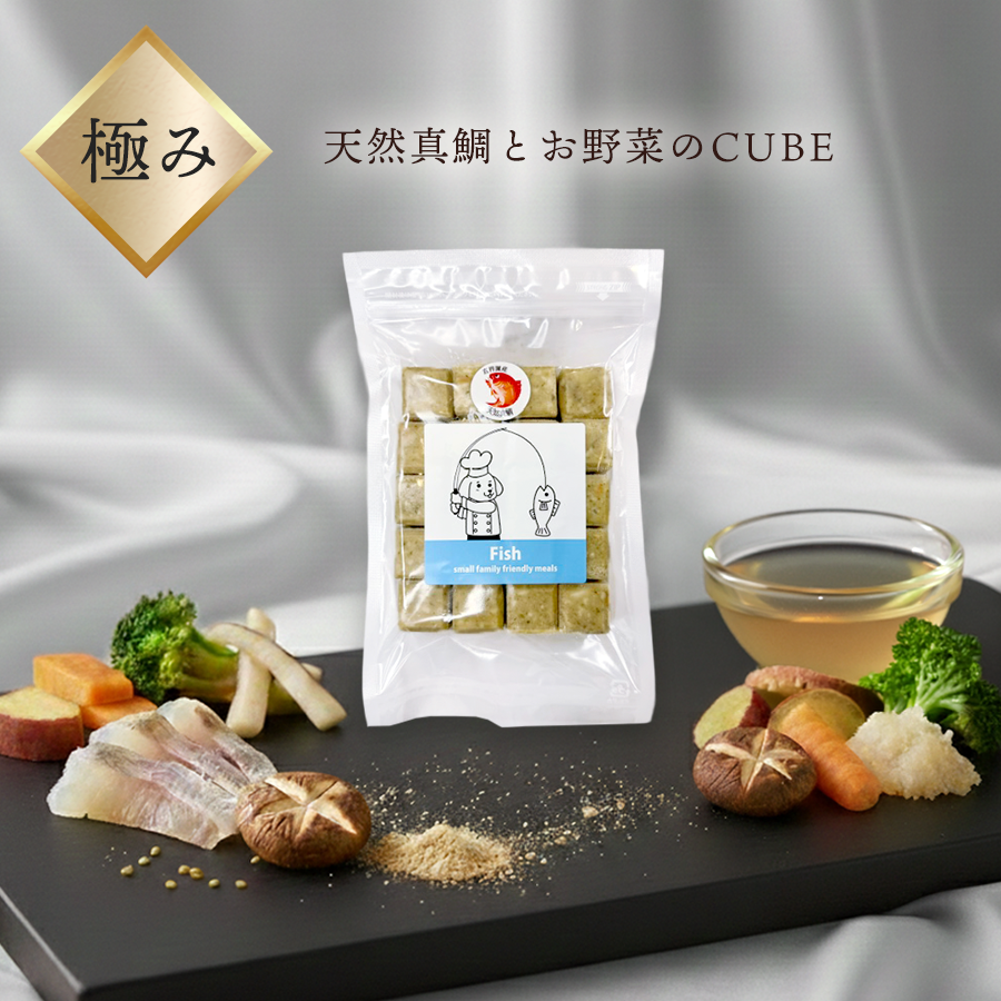 
                  
                    極み・天然真鯛とお野菜のCUBE
                  
                